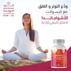سينسيلاب أشواغاندا 600 ملغ - 120 كبسولة