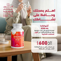 سينسيلاب أشواغاندا 600 ملغ - 120 كبسولة