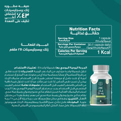 Sensilab Zinc Bisglycinate 25 Mg 30 Capsules