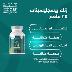 Sensilab Zinc Bisglycinate 25 Mg 30 Capsules
