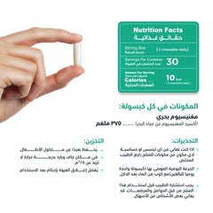 سينسلاب ماغنيوسيوم 375 مج - 30 كبسولة