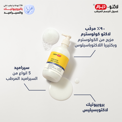Ihram Bundle - Lactoderm