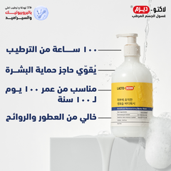 Ihram Bundle - Lactoderm