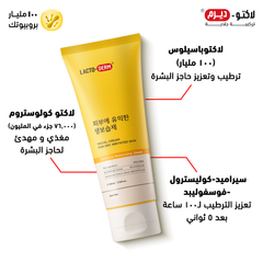 Lactoderm Beneficial Moisturizing Cream -100 ml