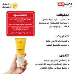 Lactoderm Beneficial Moisturizing Cream -100 ml