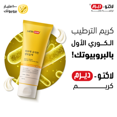 Lactoderm Beneficial Moisturizing Cream -100 ml