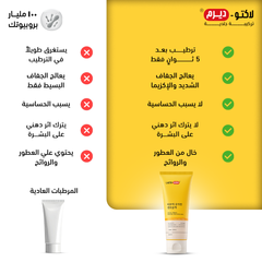 Lactoderm Beneficial Moisturizing Cream -100 ml