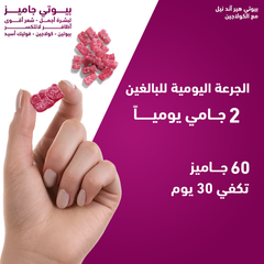 سينسلاب بيوتي هير أند نيل مع الكولاجين 60 جاميز