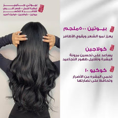 سينسلاب بيوتي هير أند نيل مع الكولاجين 60 جاميز