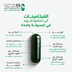 هوليستا فيتامينات متعددة للرجال 60 كبسولة