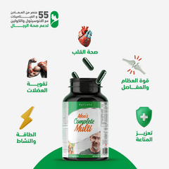 هوليستا فيتامينات متعددة للرجال 60 كبسولة