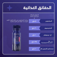 Nutrime Easy Sleep Pomegranate 75 Ml Shot - Pack of 12