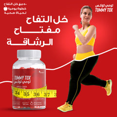 Sensilab Tummy Tox Apple Cider Vinegar - 60 Gummies