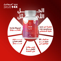 Sensilab Iron - 30 Capsules