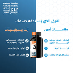 Holista Zinc Bisglycinate - 50 mg - 90 Cap