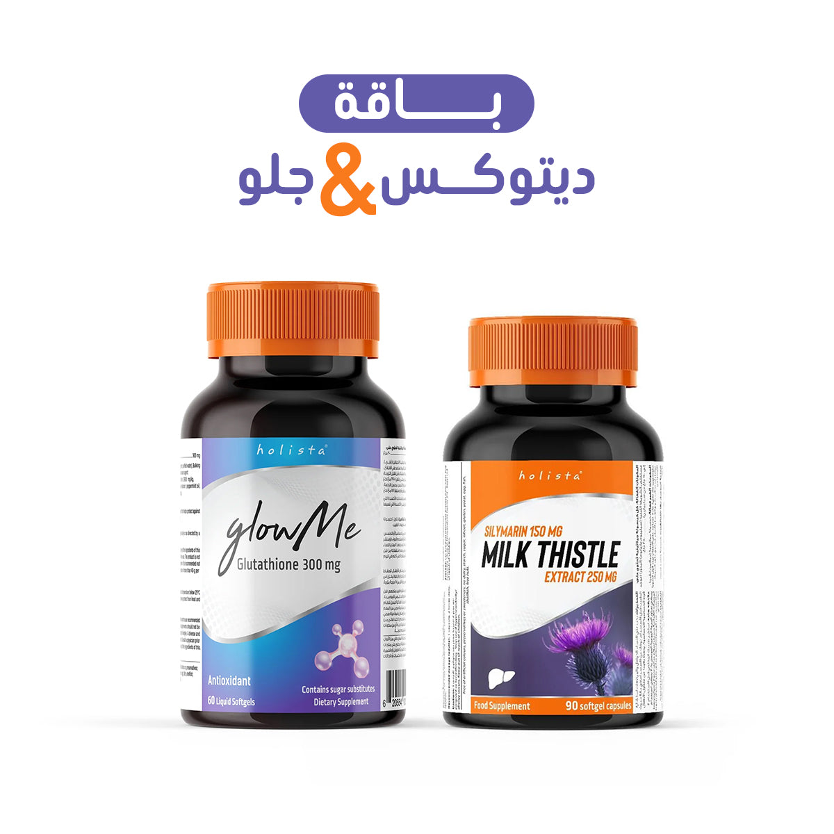 ديتوكس & جلو