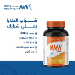 Holista Nmn 150 Mg 90 Mg Caps