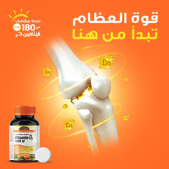 Holista Vitamin D3 - 1000 Iu - 180 Chewable Tablets