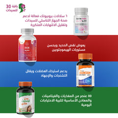 Women 30+ bundle