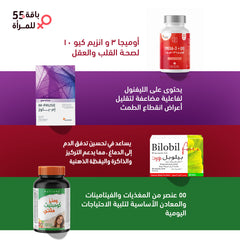 Women 55+ Bundle