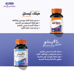 ديتوكس & جلو