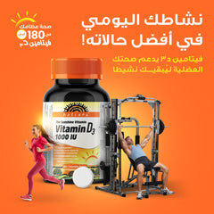 Holista Vitamin D3 - 1000 Iu - 180 Chewable Tablets