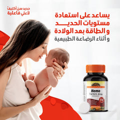 Holista Hemo Factors - 20 Mg - 60 Chewable Tablets