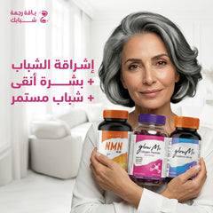 باقة رجع شبابك