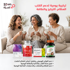 Women 55+ Bundle
