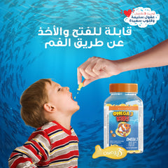 Holista Kids Omega 3 - 188mg Fish Oil - 90 Chewable Softgels