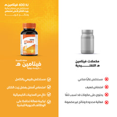 Holista Vitamin E 400 IU - 60 Capsules