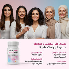 Sensilab - Lacto Intim - 30 capsules