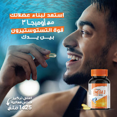 هوليستا | أوميجا ٣ ١٤٢٥مغ  زيت السمك ٨٠ كبسولة جيلاتينية 