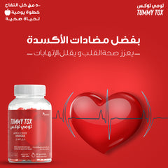 Sensilab Tummy Tox Apple Cider Vinegar - 60 Gummies
