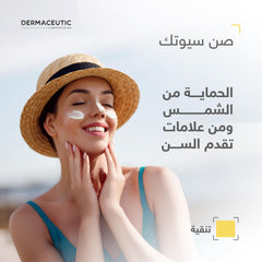 Dermaceutic Sunceutic 50ml