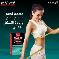 سينسلاب تامي توكس كارب بلوك اكستريم 60 كبسولة