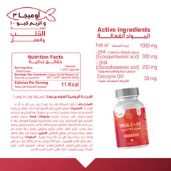 Sensilab Omega + Q10 30 Soft Capsules