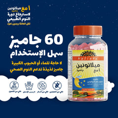 Holista Melatonin - 1 Mg - 60 Gummies