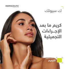 Dermaceutic Kceutic 30ml