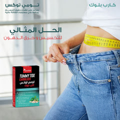 سينسلاب تامي توكس كارب بلوك اكستريم 60 كبسولة