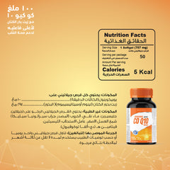 Holista Co q10 100 Mg - 50 Softgel