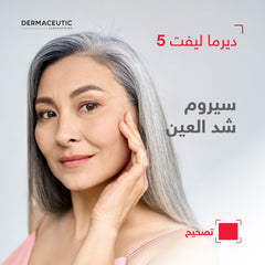 DERMACEUTIC Dermalift 5.0 30ML