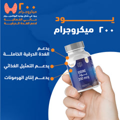 Sensilab Iodine - 200 Mcg - 120 Cap