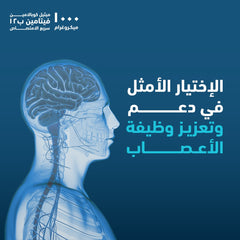 Holista Vitamin B12 1000 Mcg 80 Sublingual Tablets