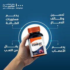 Holista Vitamin B12 1000 Mcg 80 Sublingual Tablets