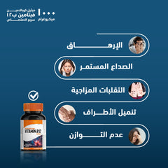 Holista Vitamin B12 1000 Mcg 80 Sublingual Tablets