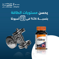 Holista Vitamin B12 1000 Mcg 80 Sublingual Tablets