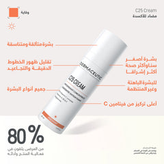 Dermaceutic C25 Cream 30ml