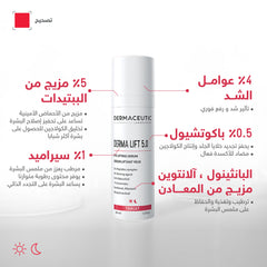 DERMACEUTIC Dermalift 5.0 30ML