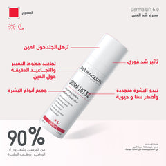DERMACEUTIC Dermalift 5.0 30ML